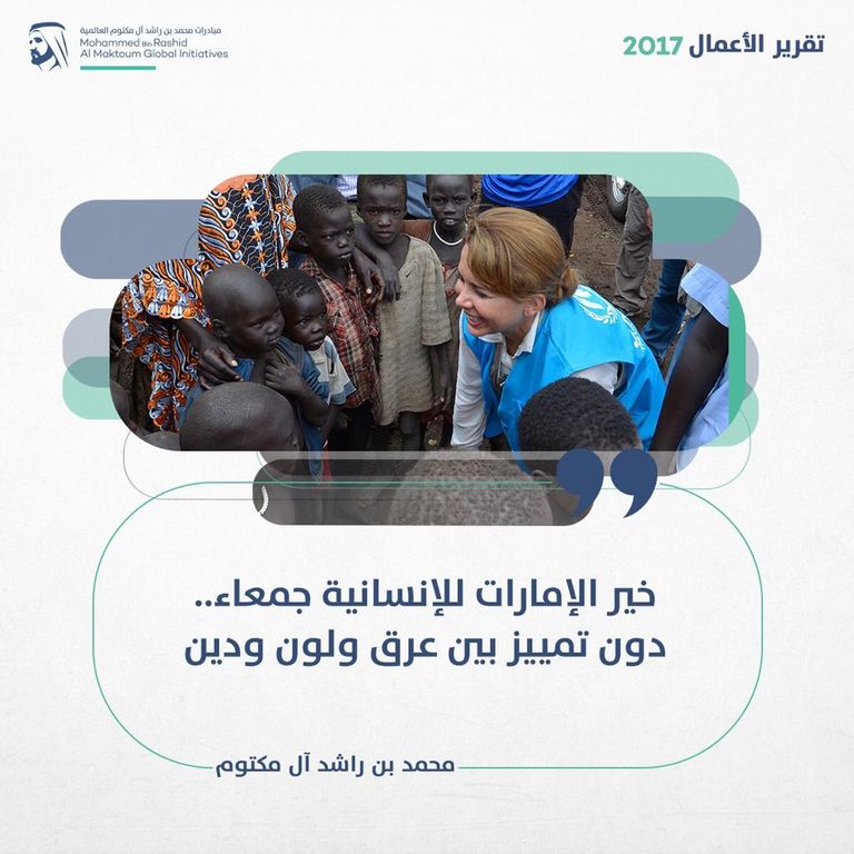 الشيخ محمد بن راشد آل مكتوم يعلن النتائج السنوية للمبادرات