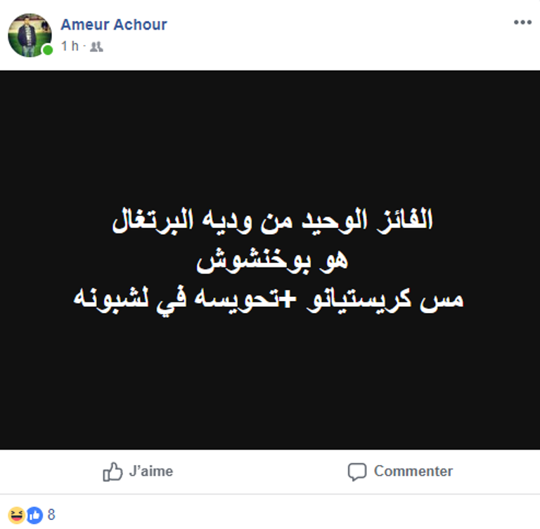 تعليقات جماهير الجزائر