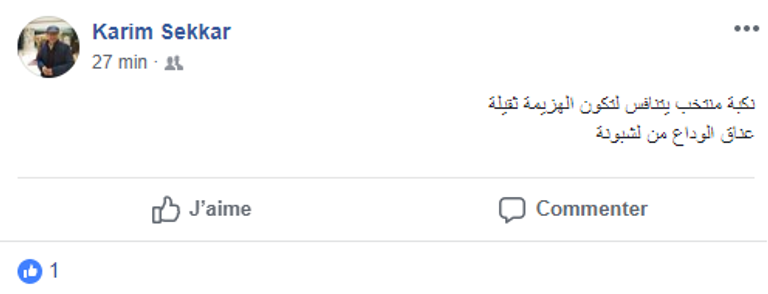 تعليقات جماهير الجزائر