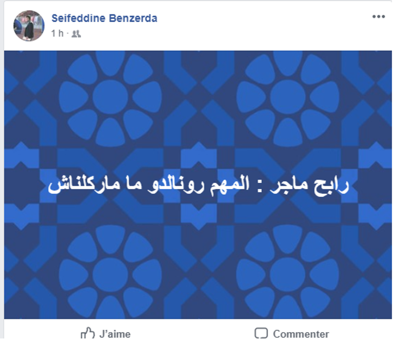 تعليقات جماهير الجزائر