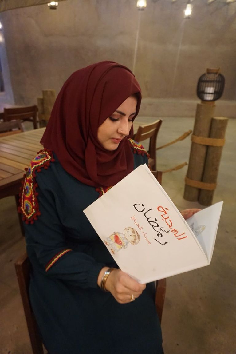 شعار المجلس الإماراتي لكتب اليافعين