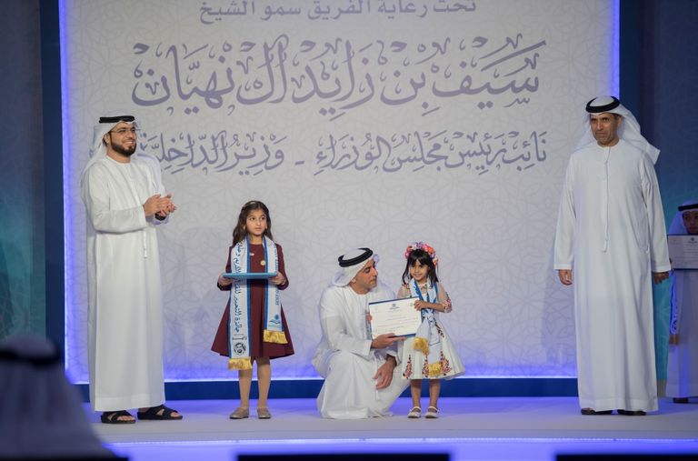 تكريم الفائزين بجائزة التحبير للقرآن الكريم وعلومه