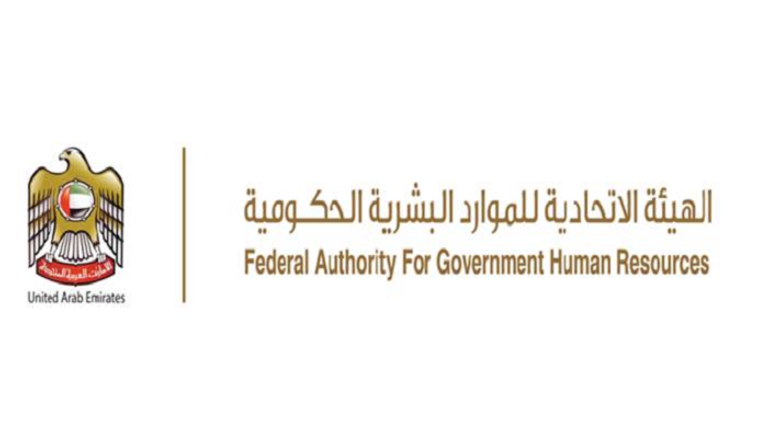 شعار الهيئة الاتحادية للموارد البشرية الحكومية