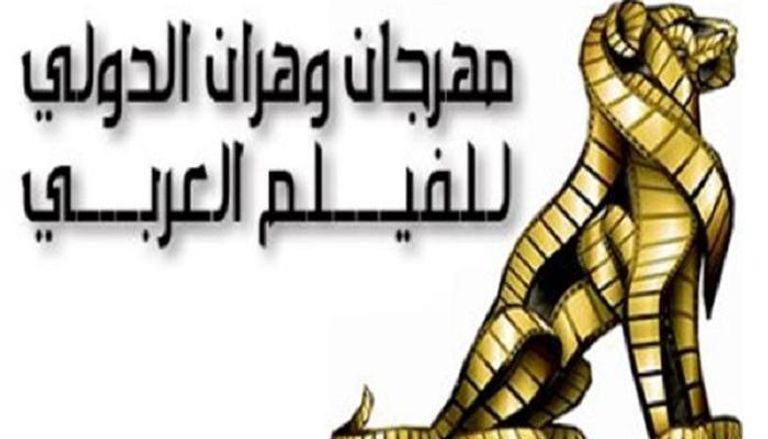 شعار مهرجان وهران الدولي للفيلم العربي