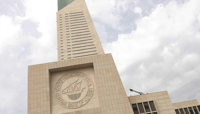 مصرف الكويت المركزي