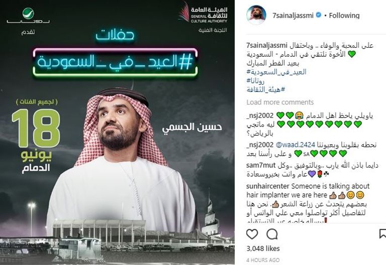حفلات العيد بالسعودية