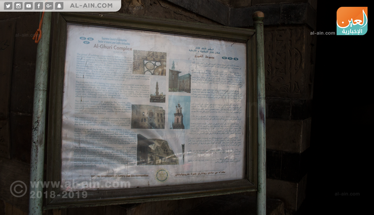 قانصوه الغوري بنى المسجد في سنة 909 هجرية - 1503 ميلادية