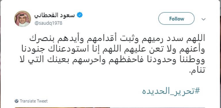 المقاومة اليمنية تتقدم في عملية تحرير الحديدة