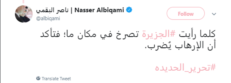 المقاومة اليمنية تتقدم في عملية تحرير الحديدة