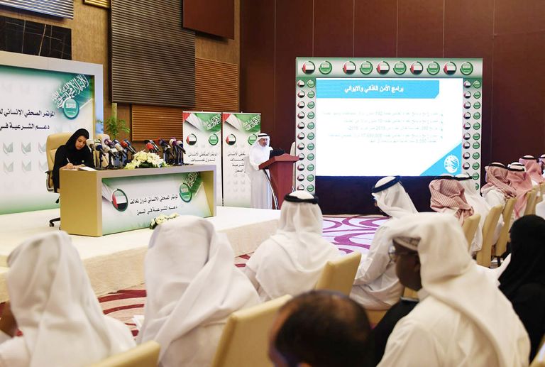 المؤتمر الصحفي الإنساني لدول تحالف دعم الشرعية في اليمن المؤتمر الصحفي الإنساني لدول تحالف دعم الشرعية