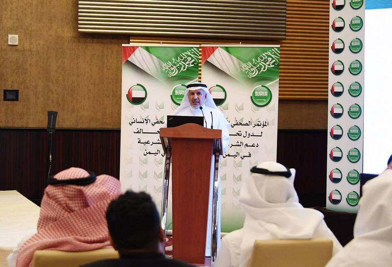 المؤتمر الصحفي الإنساني لدول تحالف دعم الشرعية في اليمن المؤتمر الصحفي الإنساني لدول تحالف دعم الشرعية