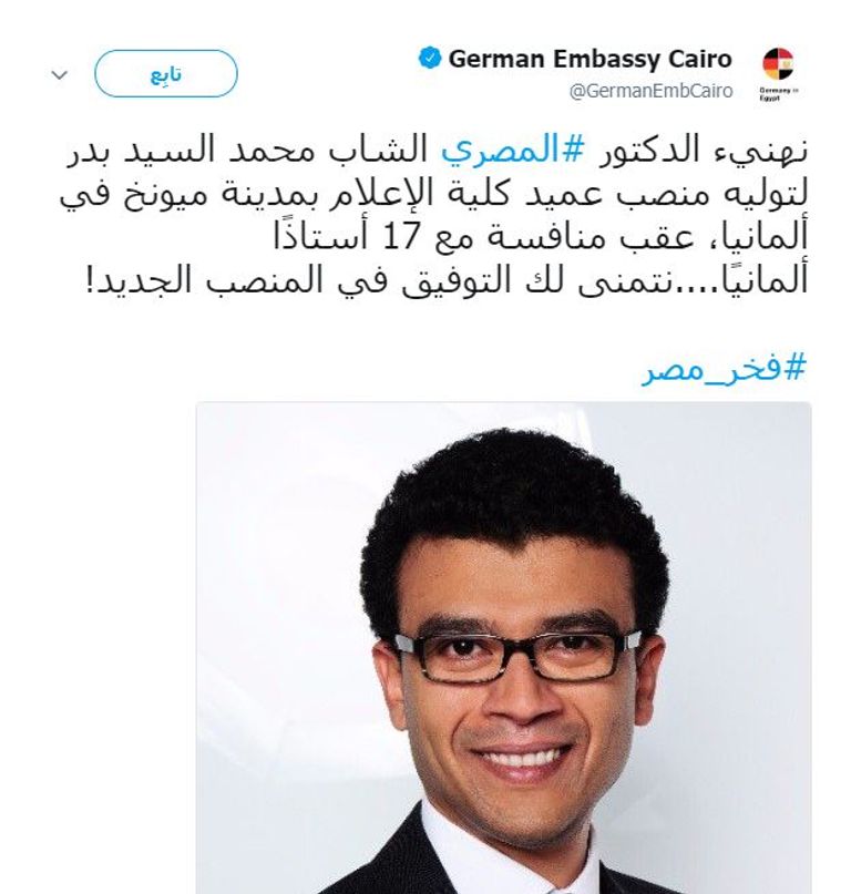 مصري يفوز بمنصب عميد كلية الإعلام بميونخ الألمانية