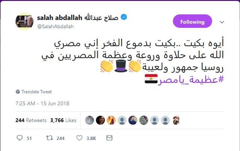 إحدى تدوينات الفنانة شمس الكويتية عن المنتخب المصري
