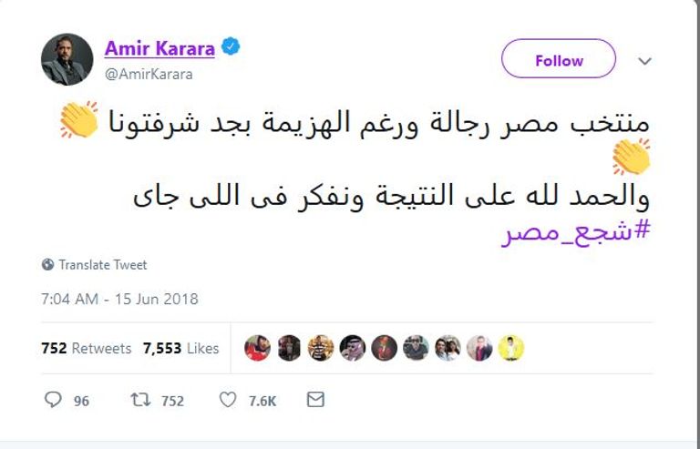 إحدى تدوينات الفنانة شمس الكويتية عن المنتخب المصري