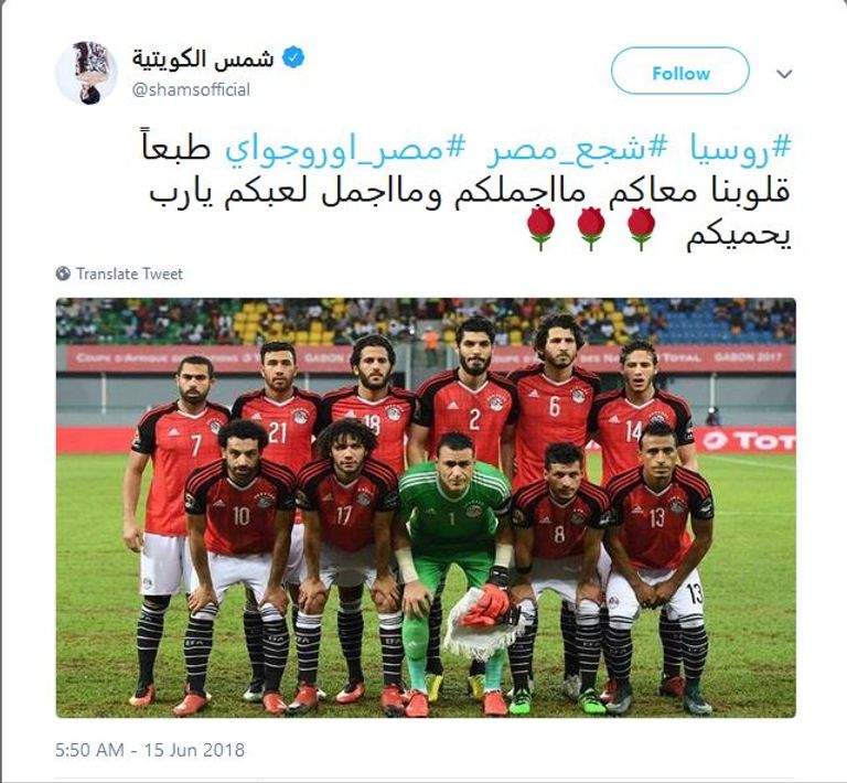 إحدى تدوينات الفنانة شمس الكويتية عن المنتخب المصري