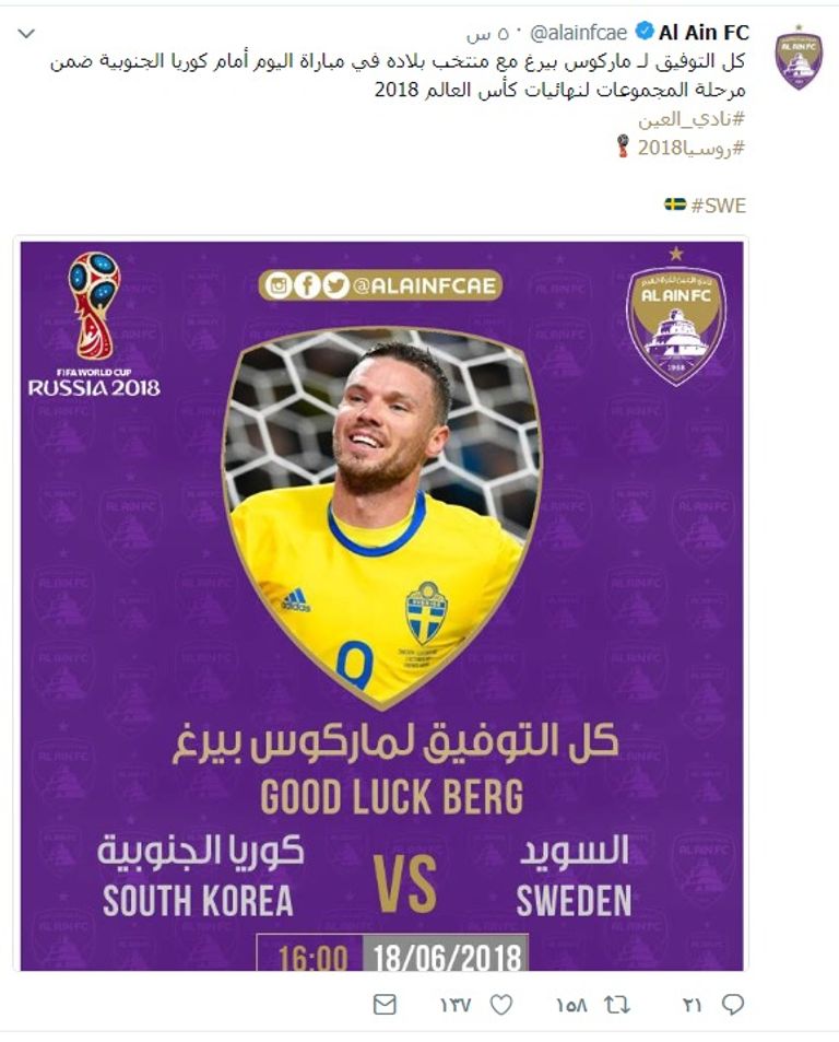 العين يدعم لاعبه السويدي ماركوس بيرج