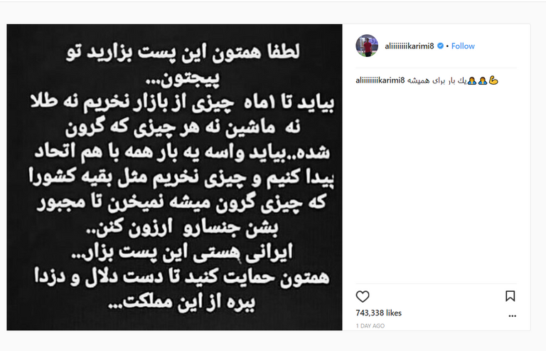 دعوة كريمي عبر انستغرام