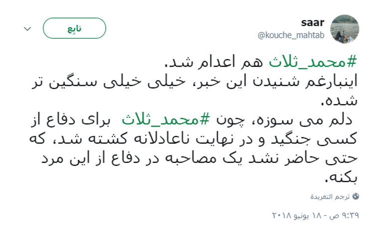 المعارض الصوفي محمد ثلاث- أرشيفية