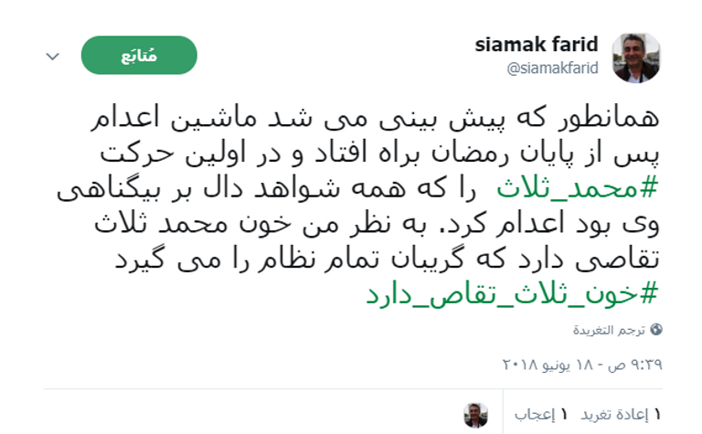 المعارض الصوفي محمد ثلاث- أرشيفية