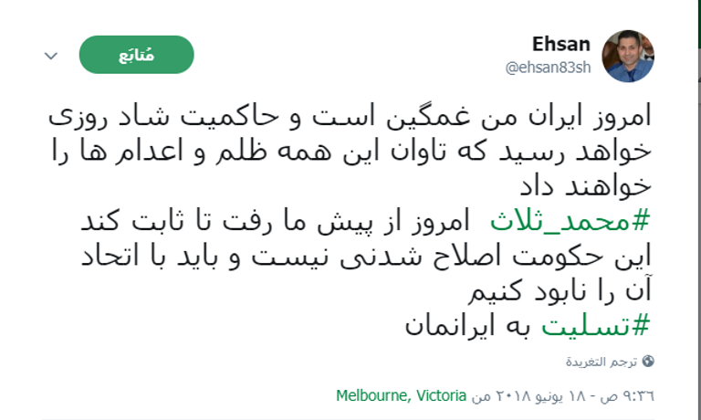 المعارض الصوفي محمد ثلاث- أرشيفية