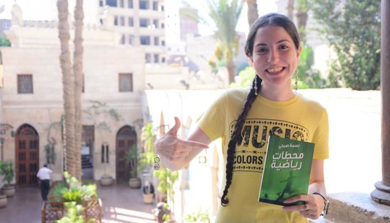 أول فتاة تقتحم مجال تأليف الكتب الرياضية في مصر 