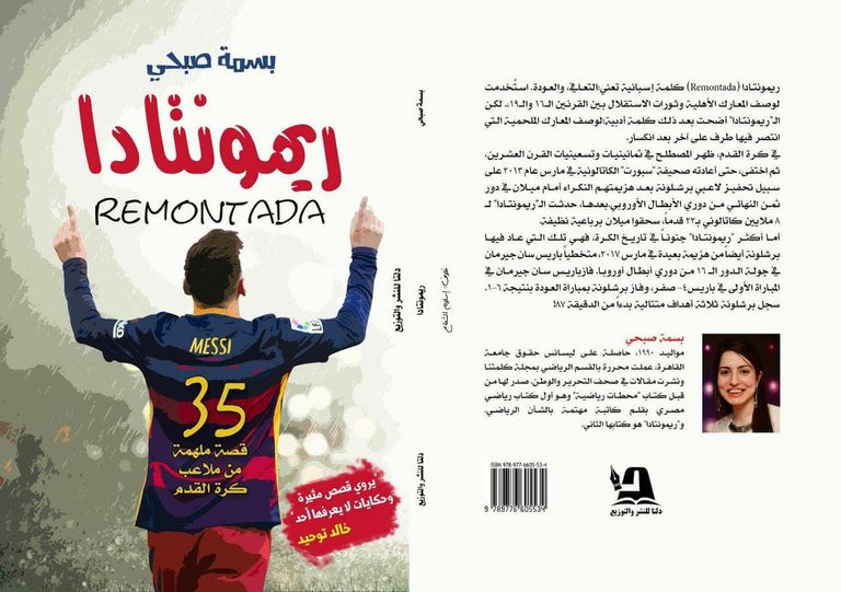 الكاتبة بسمة صبحي 