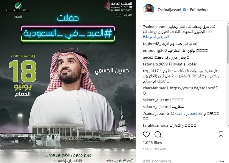 حسين الجسمي