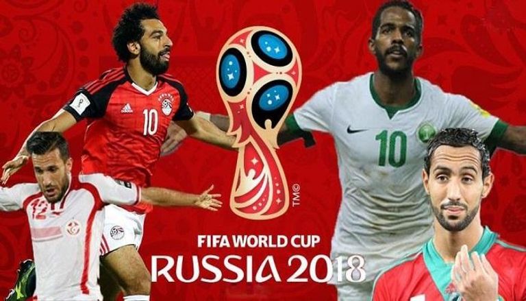 4 منتخبات عربية تشارك في مونديال روسيا 2018