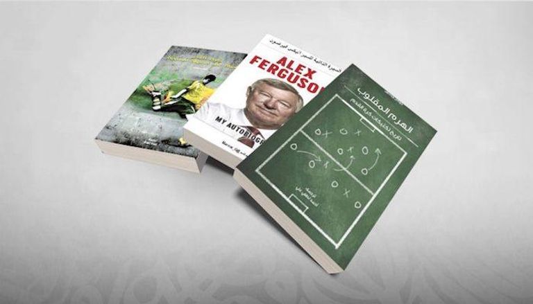 أشهر 10 كتب عن عالم كرة القدم