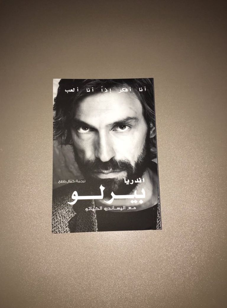 أشهر 10 كتب عن عالم كرة القدم