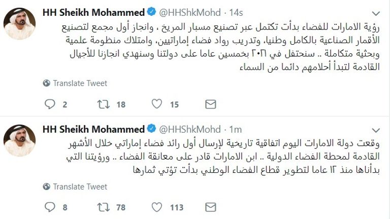 الشيخ محمد بن راشد آل مكتوم