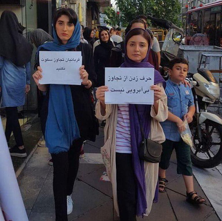 احتجاجات غاضبة في الشوارع جراء ما حدث في إيران