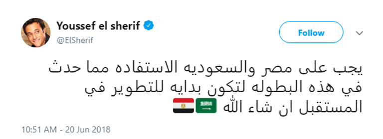 نصيحة من الممثل المصري يوسف الشريف إلى منتخبي مصر والسعودية