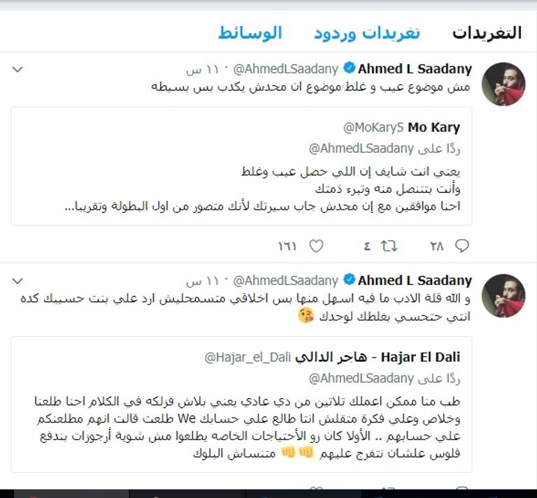 النجم المصري أحمد السعدني يرد على هجوم تعرض له على تويتر