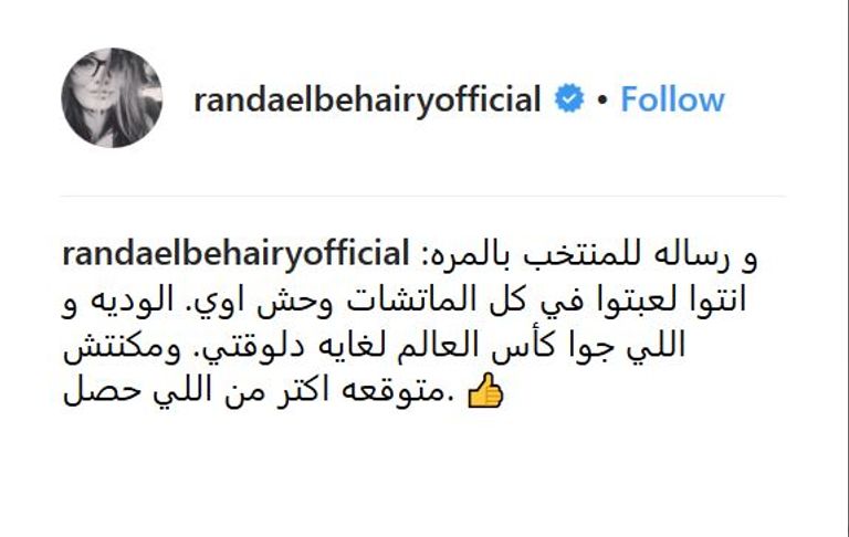 الفنانة راندا البحيري
