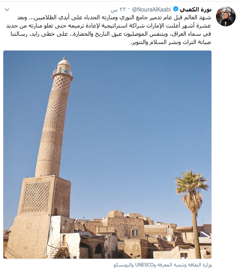 نورة بنت محمد الكعبي وزيرة الثقافة وتنمية المعرفة الإماراتية