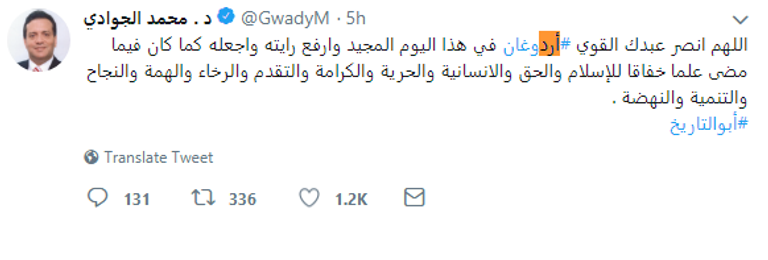 أردوغان وتميم وجهان إخوانيان بامتياز