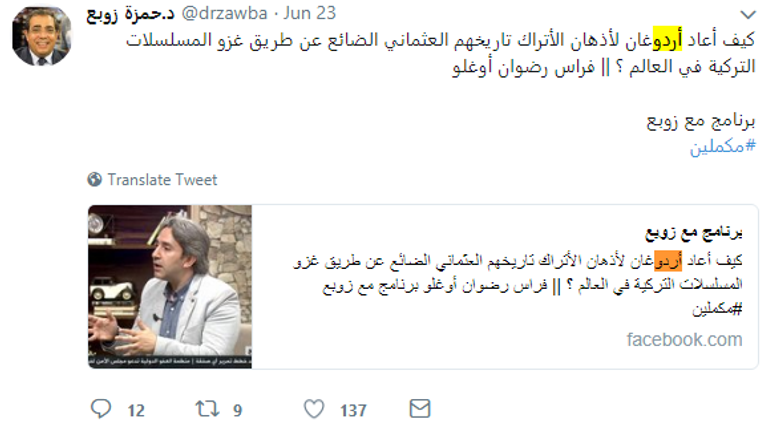 أردوغان وتميم وجهان إخوانيان بامتياز