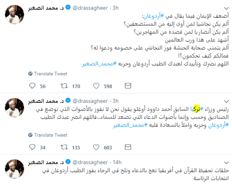 أردوغان وتميم وجهان إخوانيان بامتياز