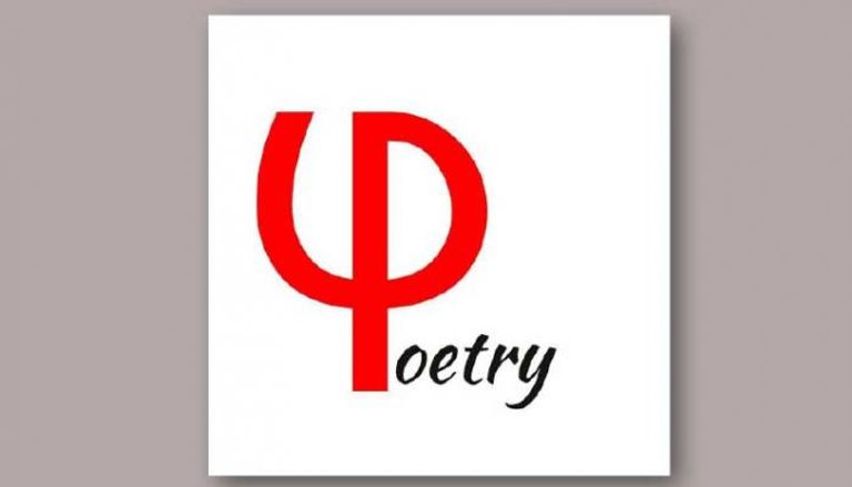 شعار حركة فاي الجزائرية الشعرية 