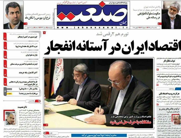 صحيفة إيرانية تحذر من انفجار  اقتصادي وشيك احتجاجات ضد الغلاء في طهران