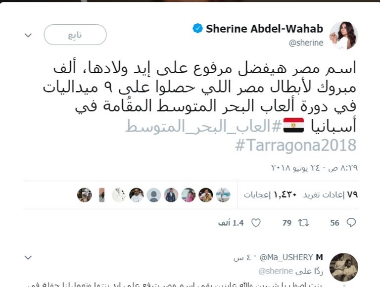 المطربة المصرية شيرين عبدالوهاب - أرشيفية