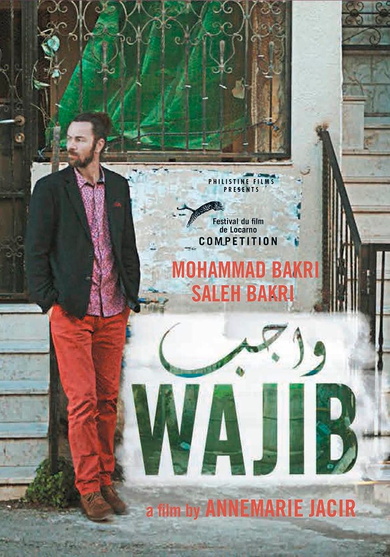 مشهد من فيلم "واجب" للمخرجة الفلسطينية آن ماري جاسر