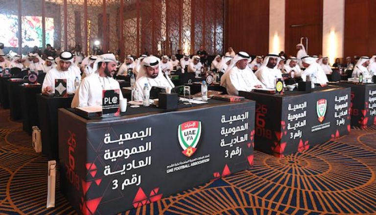 الجمعية العمومية لاتحاد الكرة الإماراتي