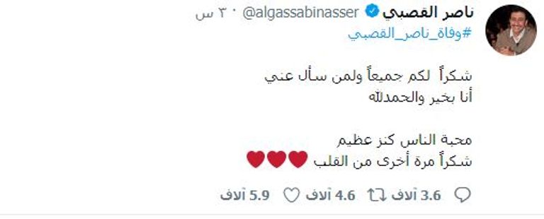 ناصر القصبي في مشهد من مسلسل "سيلفي" - أرشيفية