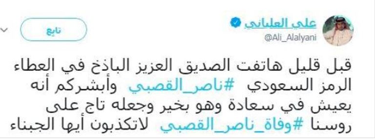 ناصر القصبي في مشهد من مسلسل "سيلفي" - أرشيفية