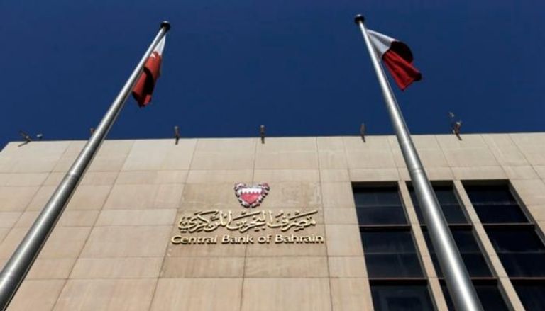 مقر مصرف البحرين المركزي