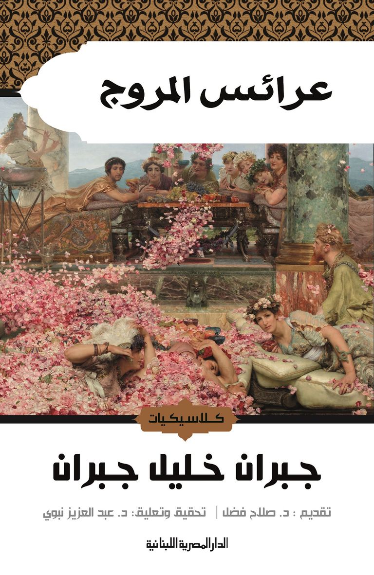 أكثر الكتب مبيعا في الدار المصرية اللبنانية 
