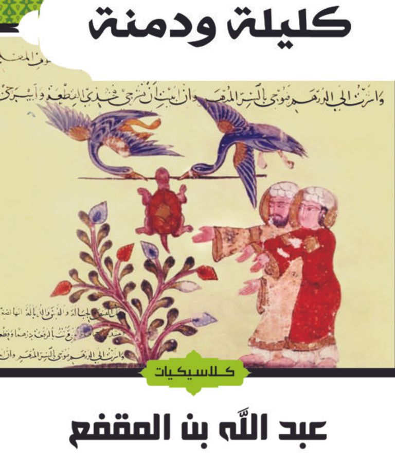 أكثر الكتب مبيعا في الدار المصرية اللبنانية 