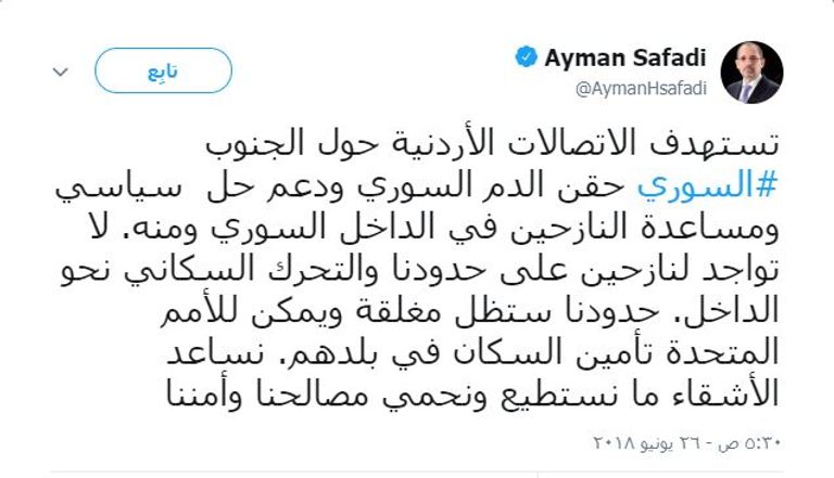 وزير الخارجية الأردني أيمن الصفدي
